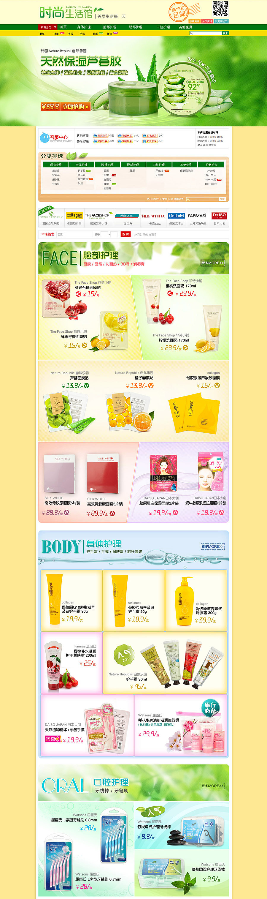 电商首页、Banner 设计（图ZNjg2NjM5NDQ=） - 海报 - 站酷设计师paigi_lio原创素材 - 站酷ZCOOL