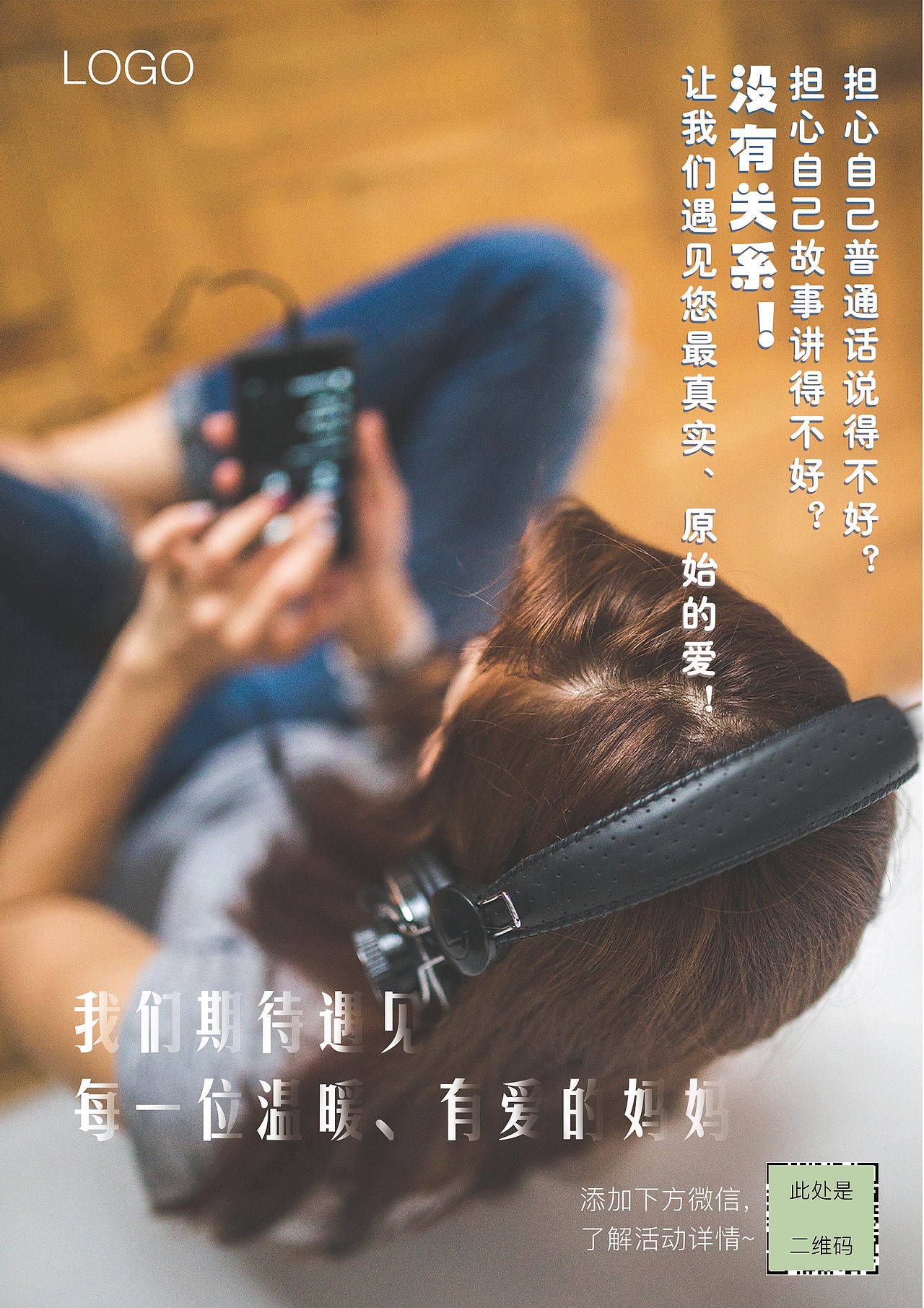 平面海报-听妈妈讲故事（图ZMTMyNjEwODE2） - 海报 - 站酷设计师陌城暖阳原创素材 - 站酷ZCOOL