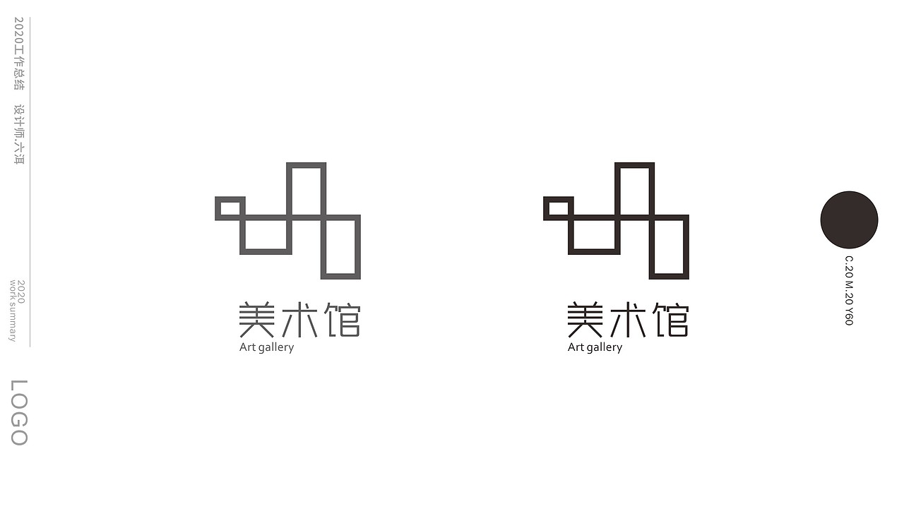 2020-LOGO终总结（图ZMjM3MjczMDUy） - Logo - 站酷设计师六洱原创素材 - 站酷ZCOOL