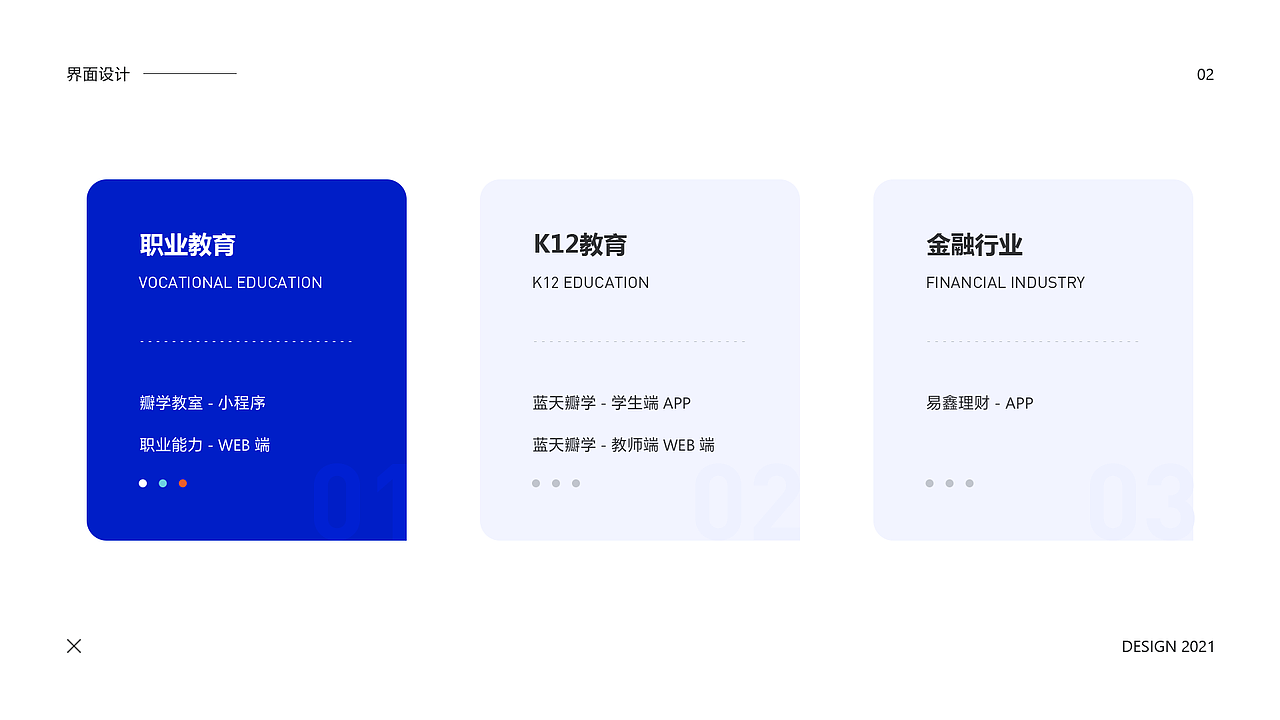 2021年作品集（图ZMjYwODAzODI0） - 软件界面 - 站酷设计师赵小艳原创素材 - 站酷ZCOOL