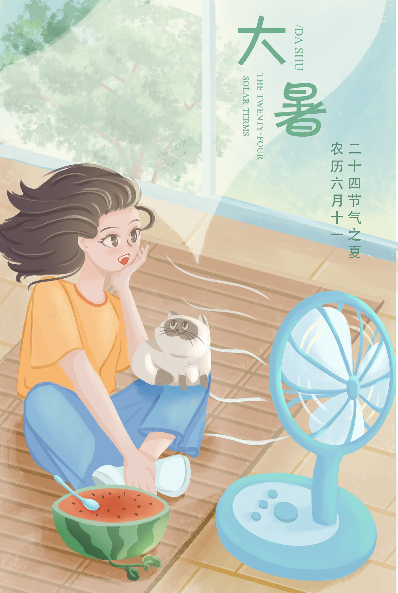 大暑24节气