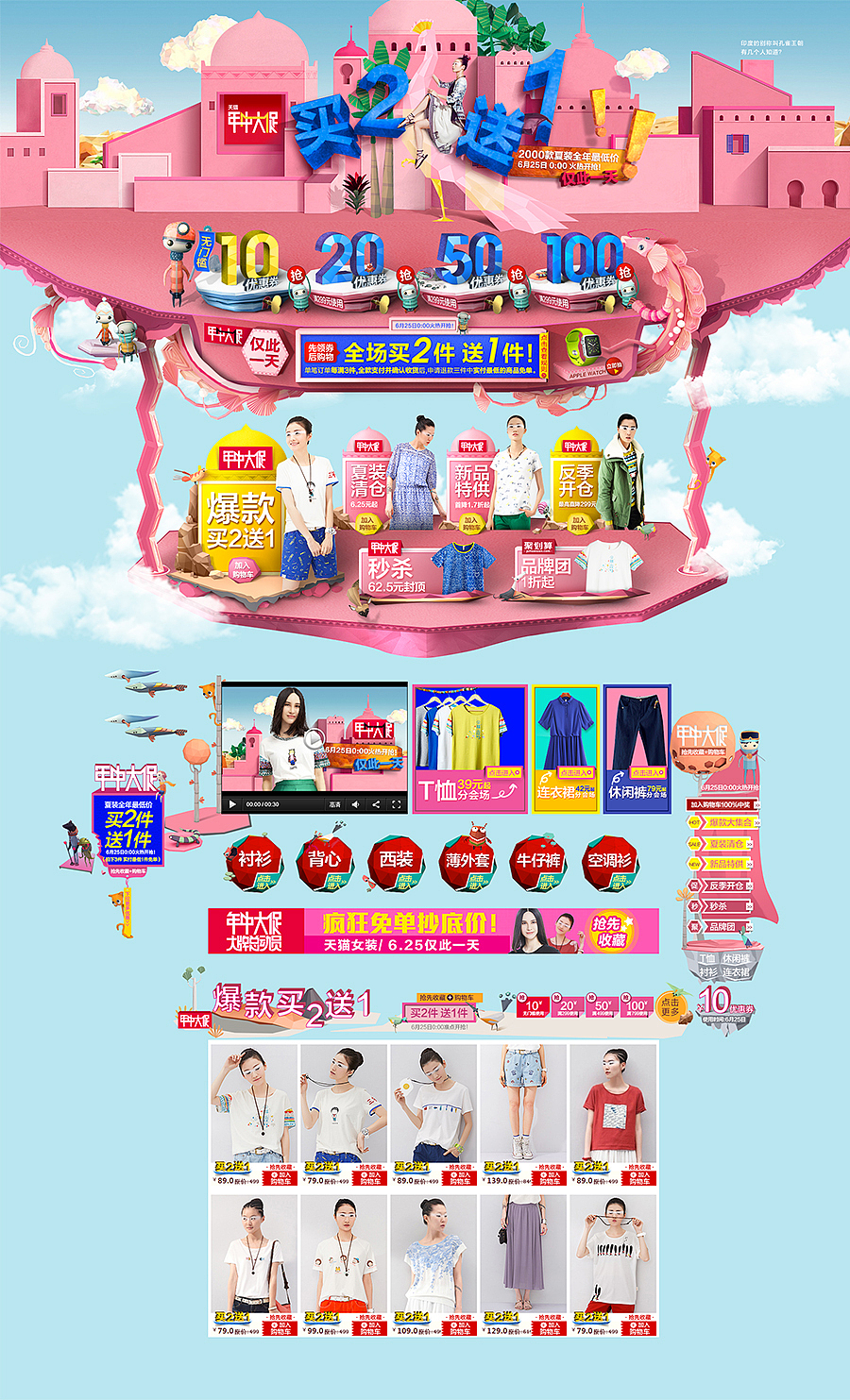 淘宝/天猫 女装品牌页面设计（图ZNDc0MjM2Njg=） - 电商 - 站酷设计师Ryan_r原创素材 - 站酷ZCOOL