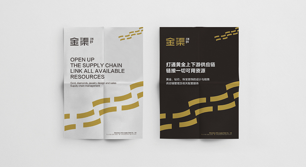 金渠品牌视觉形象设计