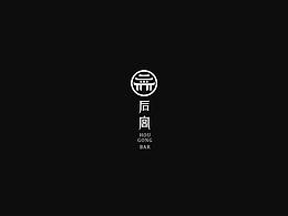 毕业设计