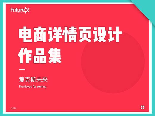 电商详情页设计(个人主页-ZMzUyMjI4Njg=) - 电商 - 站酷设计师董公举原创素材 - 站酷ZCOOL