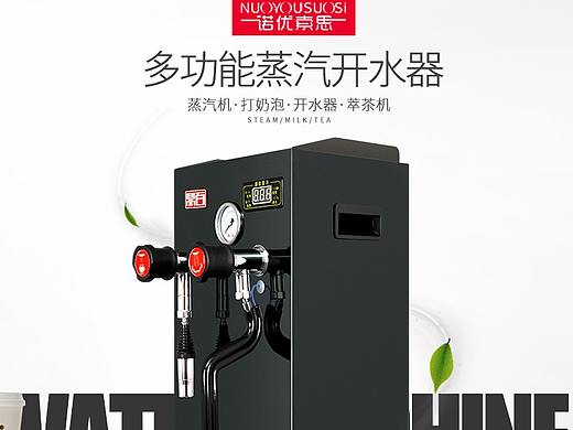 开水器详情