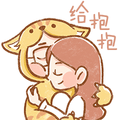 習(xí)作| 表情包 | 小可愛與大貓咪（圖ZMjA3NzAxMzA4） - 網(wǎng)絡(luò)表情 - 站酷設(shè)計(jì)師CAKE_KWONG原創(chuàng)素材 - 站酷ZCOOL