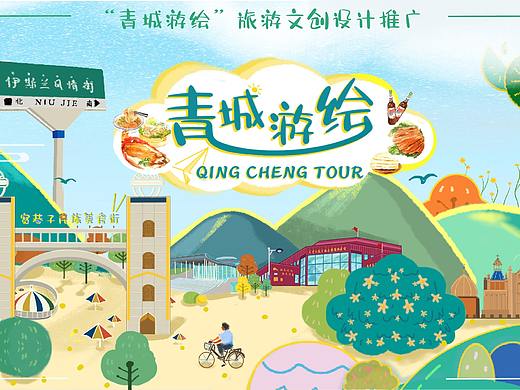 青城游绘（个人主页-ZNDUyNTg0MDA=） - 绘本 - 站酷设计师SYR是业余小画手原创素材 - 站酷ZCOOL