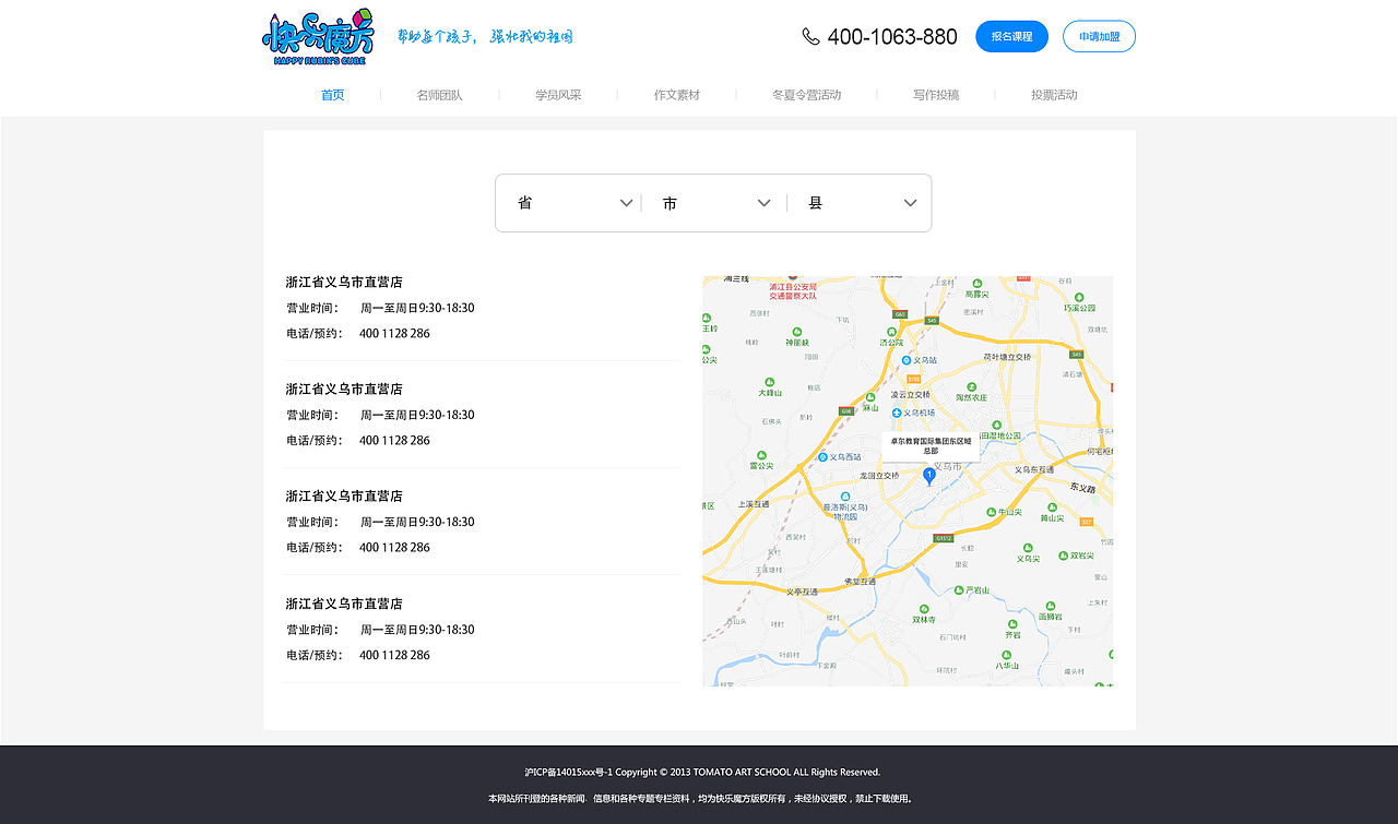 快乐魔方作文官网