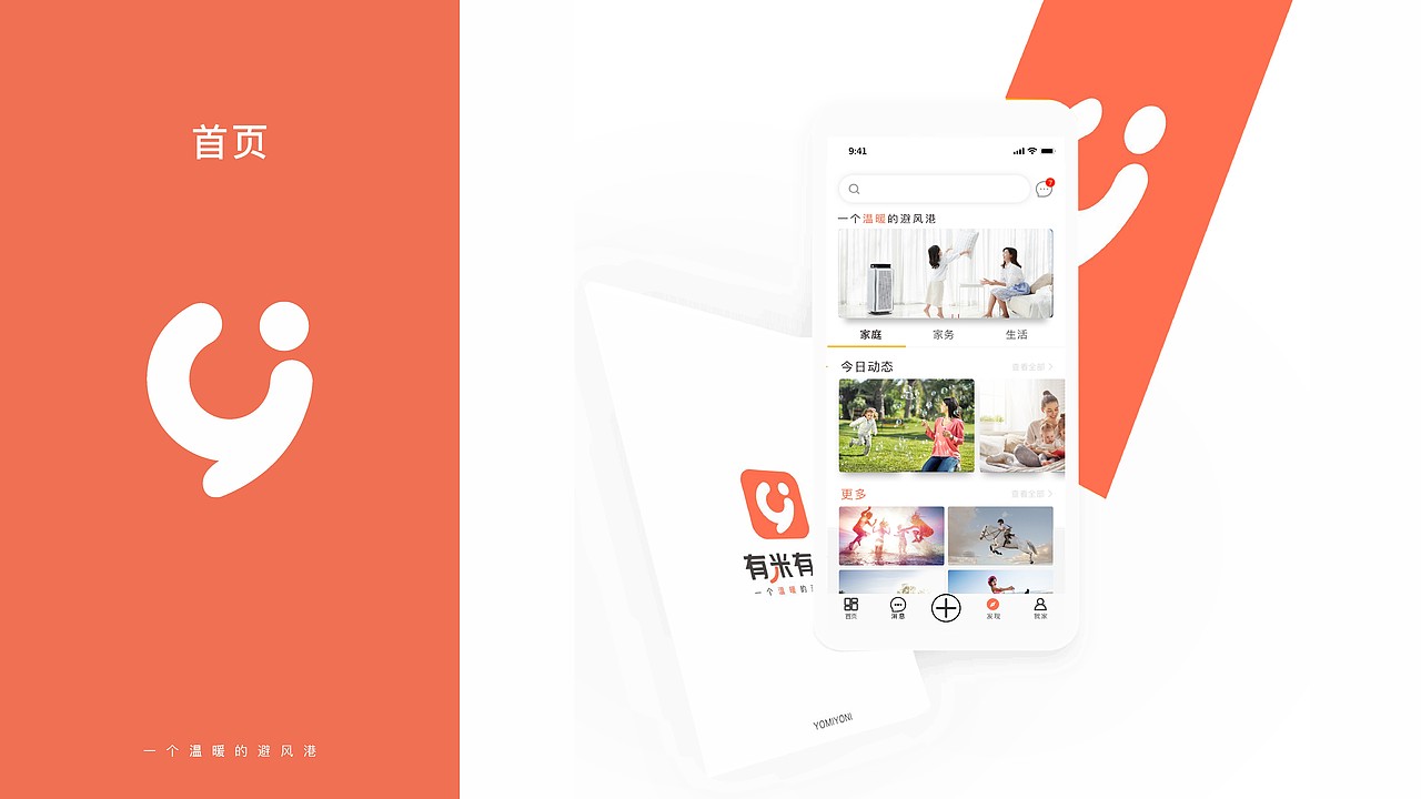 [有米有你] APP视觉提报（图ZMjQzOTEzMDc2） - 图标 - 站酷设计师普拉斯大神原创素材 - 站酷ZCOOL