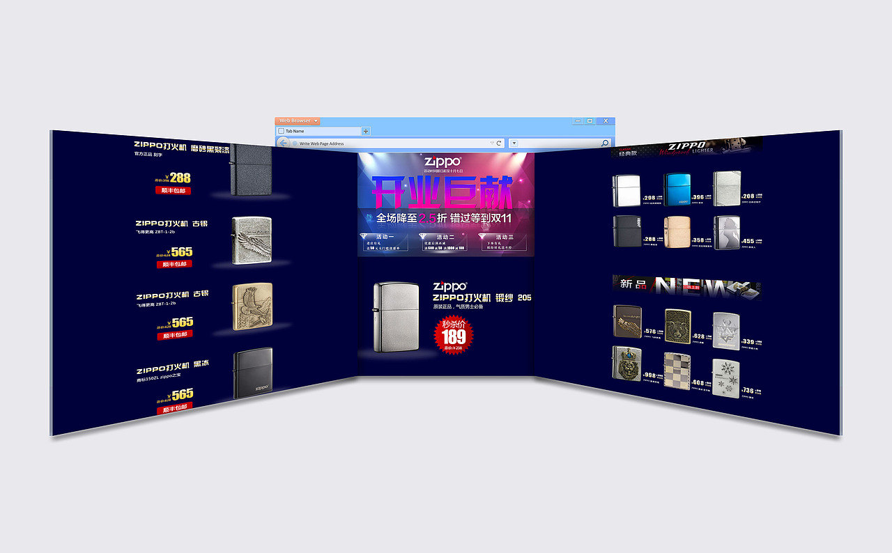 打火机（图ZNjkzMTI1NTI=） - 运营设计 - 站酷设计师Jie_桀骜原创素材 - 站酷ZCOOL