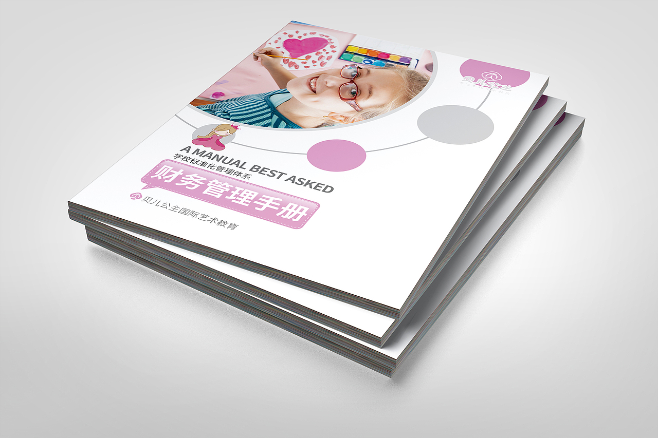 儿童教育机构画册设计（图ZODg0OTA3MjQ=） - 书籍/画册 - 站酷设计师馨予summer原创素材 - 站酷ZCOOL