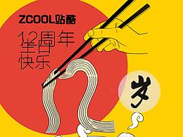 生日快乐 下面给你吃