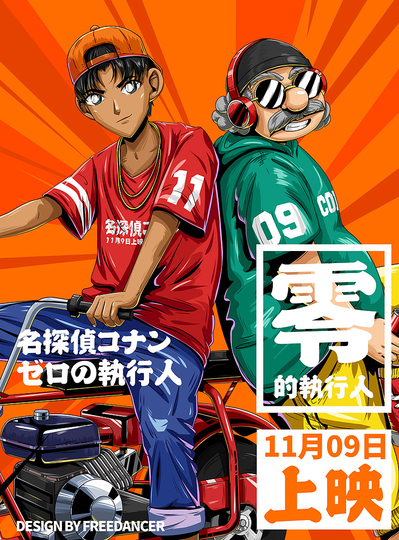 名探偵コナン ゼロの執行人（图ZMTM0NTY3Njcy） - 商业插画 - 站酷设计师乱舞原创素材 - 站酷ZCOOL