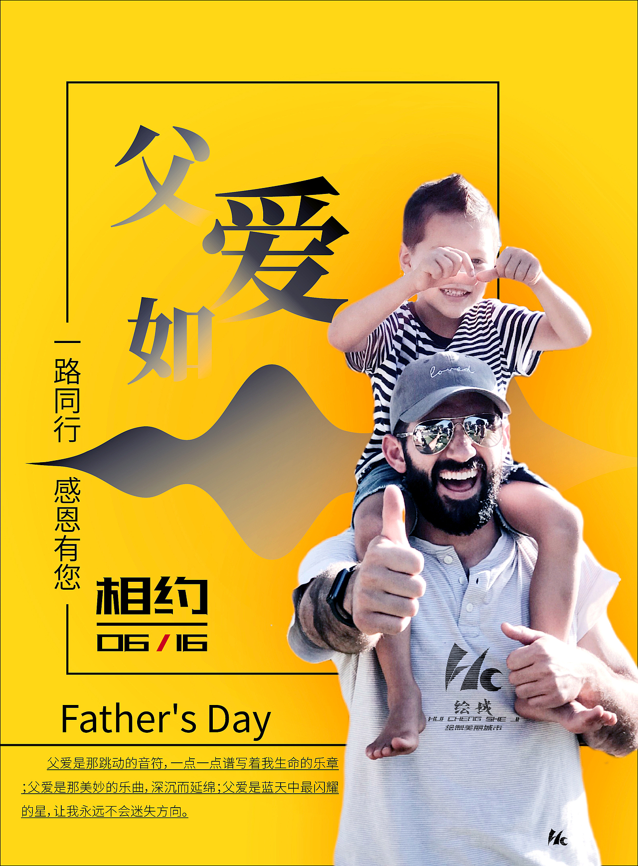 父亲节海报（图ZMTYzMjQ3MDA4） - 海报 - 站酷设计师Adobe小秦哥原创素材 - 站酷ZCOOL