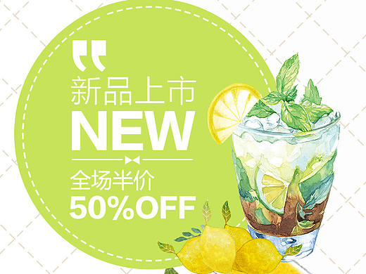 柠檬水（个人主页-ZNDU1MTI0NDQ=） - 运营设计 - 站酷设计师库洛洛洛原创素材 - 站酷ZCOOL