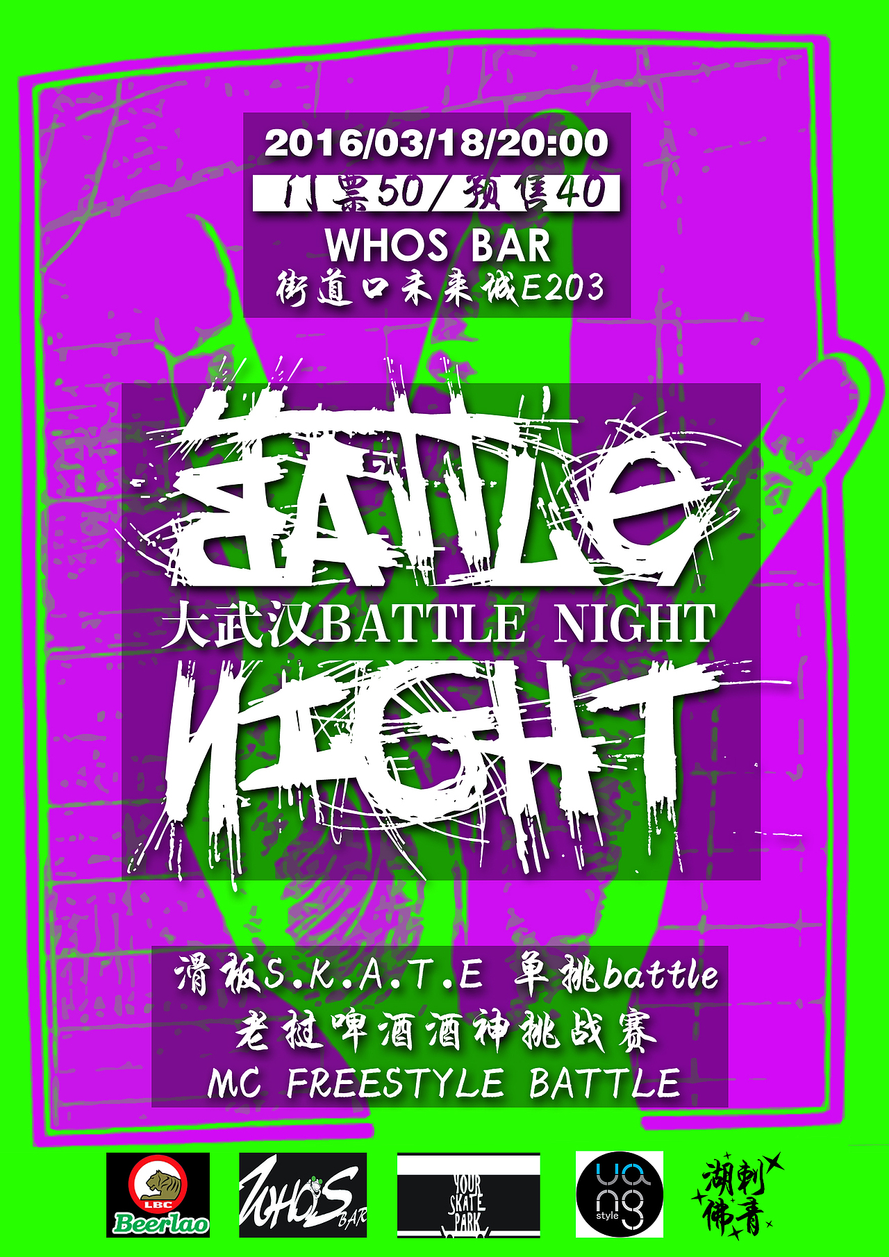 部分 纹身/说唱 海报设计（图ZNjA4Mjc4ODg=） - 宣传物料 - 站酷设计师李纹肆原创素材 - 站酷ZCOOL