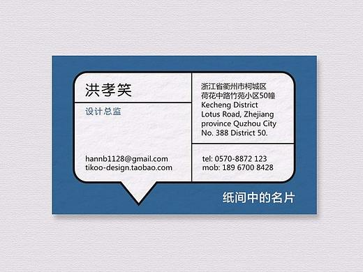 纸间-名片模板01