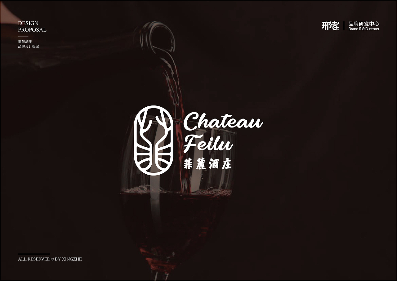 菲麓酒庄 | 宁夏贺兰山东麓葡萄酒品牌设计提案（图ZMTY2OTI3OTUy） - 品牌 - 站酷设计师邢者工作室原创素材 - 站酷ZCOOL