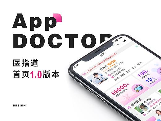 医师康养管理小程序