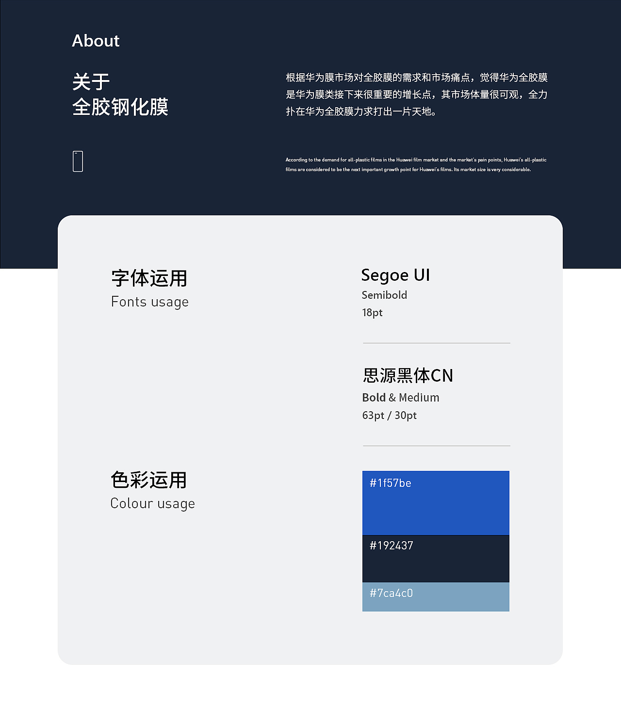 华为钢化膜详情页X2（图ZMjcxMDE3NzI0） - 电商 - 站酷设计师来一碗奥特曼z原创素材 - 站酷ZCOOL