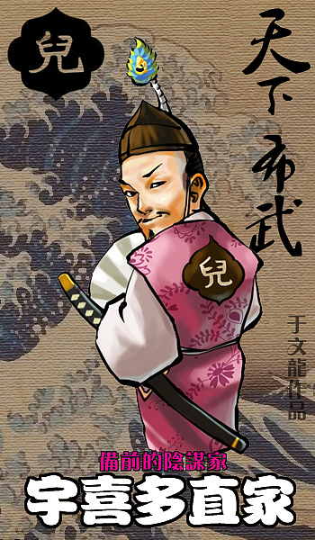 天下布武（图ZMTY0NDYyNDg=） - 商业插画 - 站酷设计师我叫于文龙原创素材 - 站酷ZCOOL