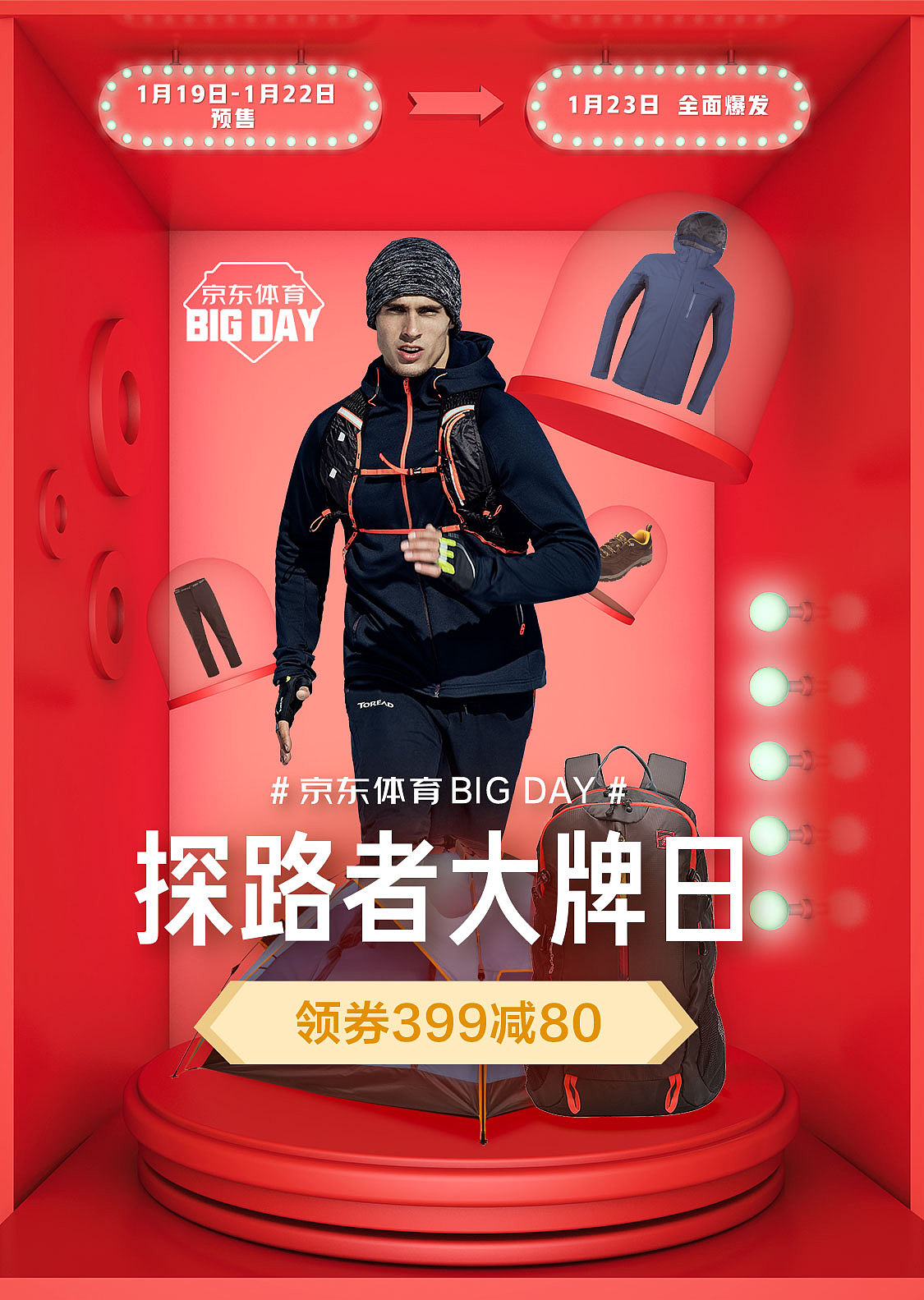 京东电商视觉设计（图ZMTYzOTc5MzAw） - 品牌 - 站酷设计师yangguangpisa原创素材 - 站酷ZCOOL