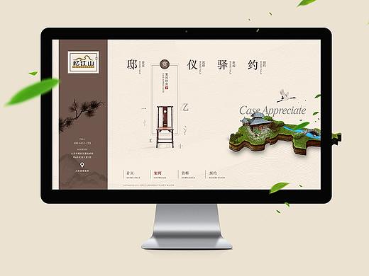 企业官网 -作品小结