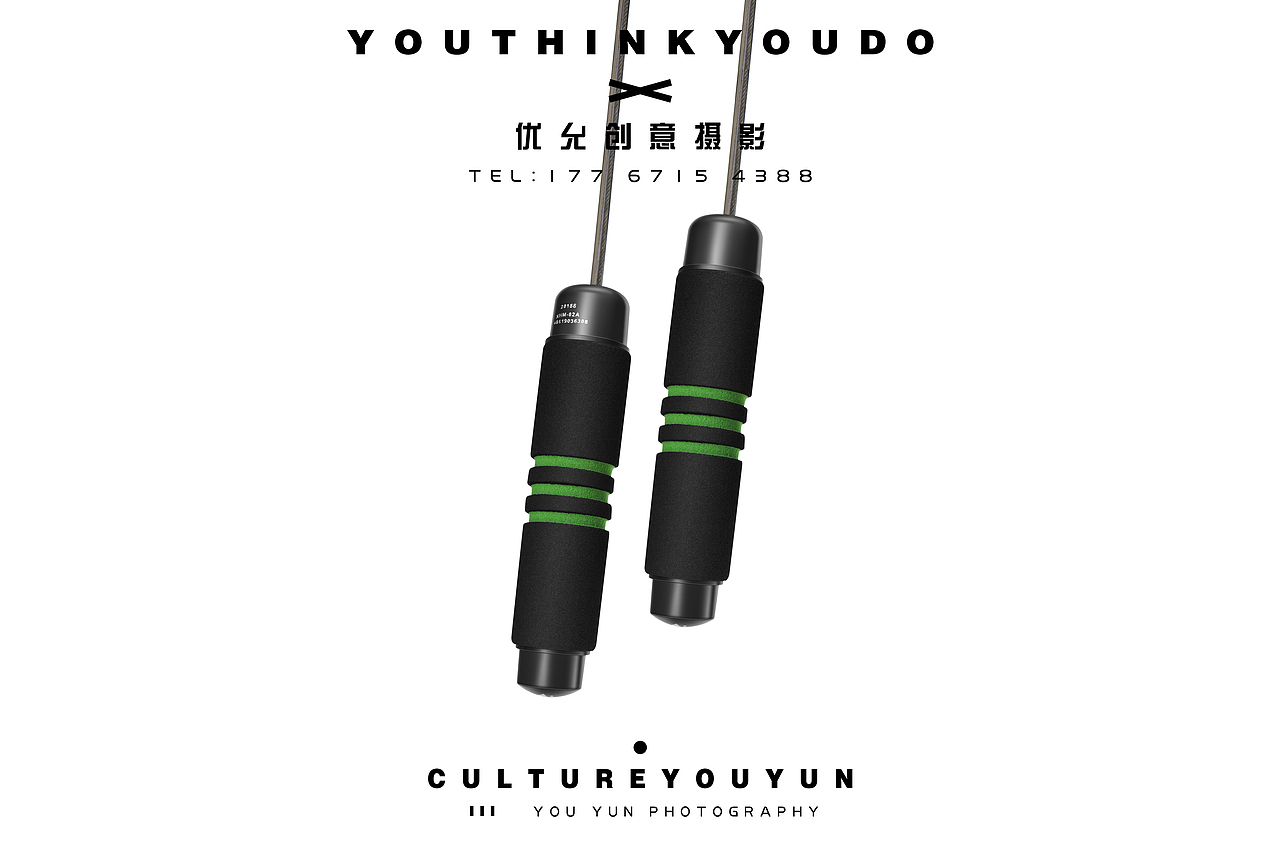 优允团队（跳绳）（图ZMTg1NTA4NDg0） - 产品摄影 - 站酷设计师优允文化原创素材 - 站酷ZCOOL