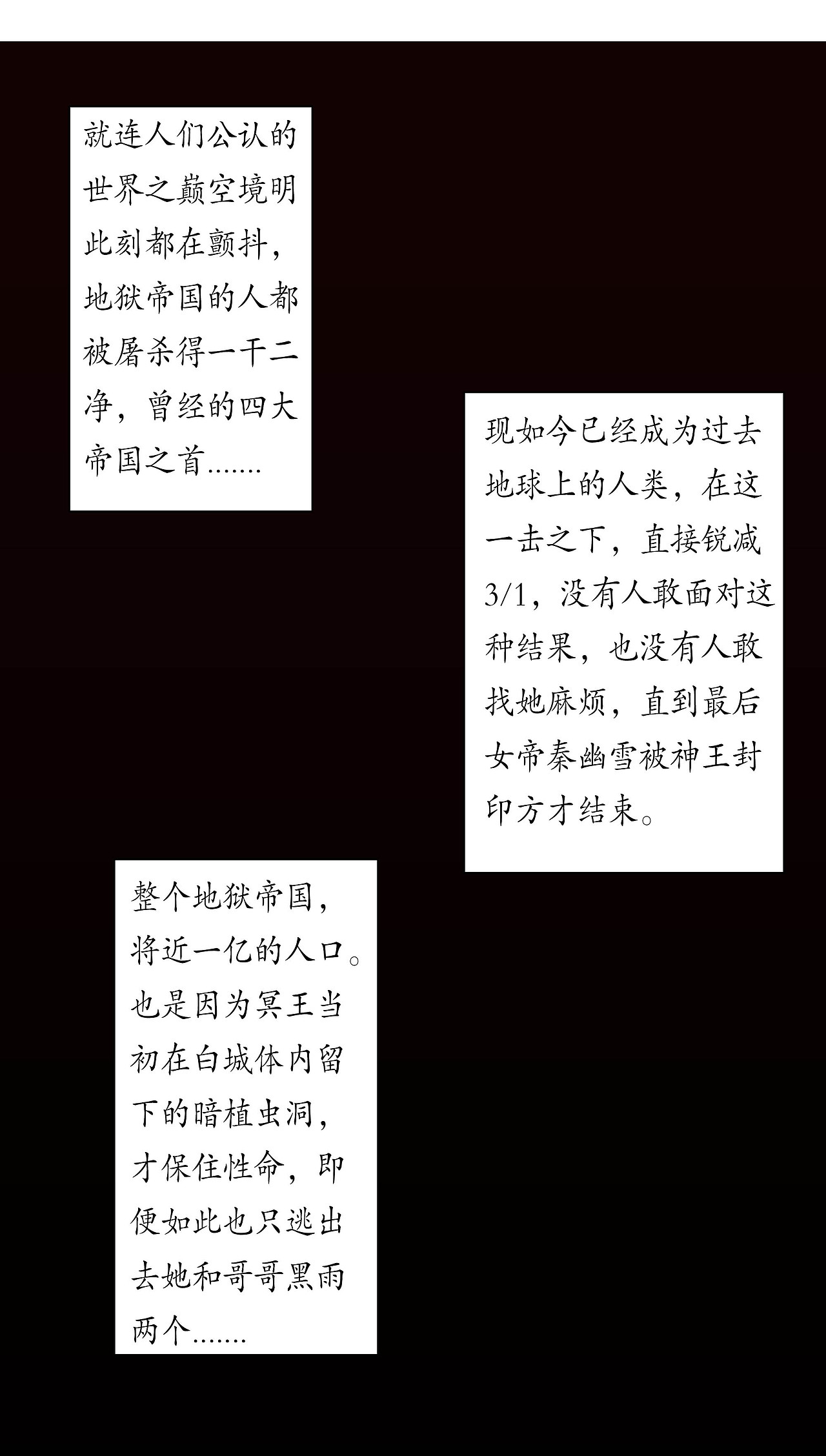孤冤魔下——奴隶解放战争
