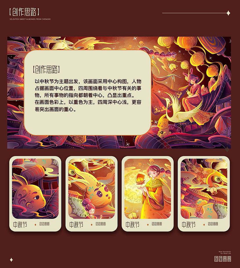 原创插画｜中秋奔月（图ZMzQ4ODUzNTcy） - 商业插画 - 站酷设计师OrangeJ5ice原创素材 - 站酷ZCOOL