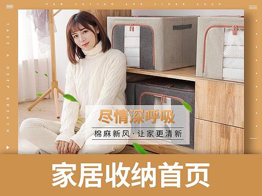 京东快乐鱼首页（个人主页-ZMjg0MTA4NzY=） - 电商 - 站酷设计师微动奈何原创素材 - 站酷ZCOOL