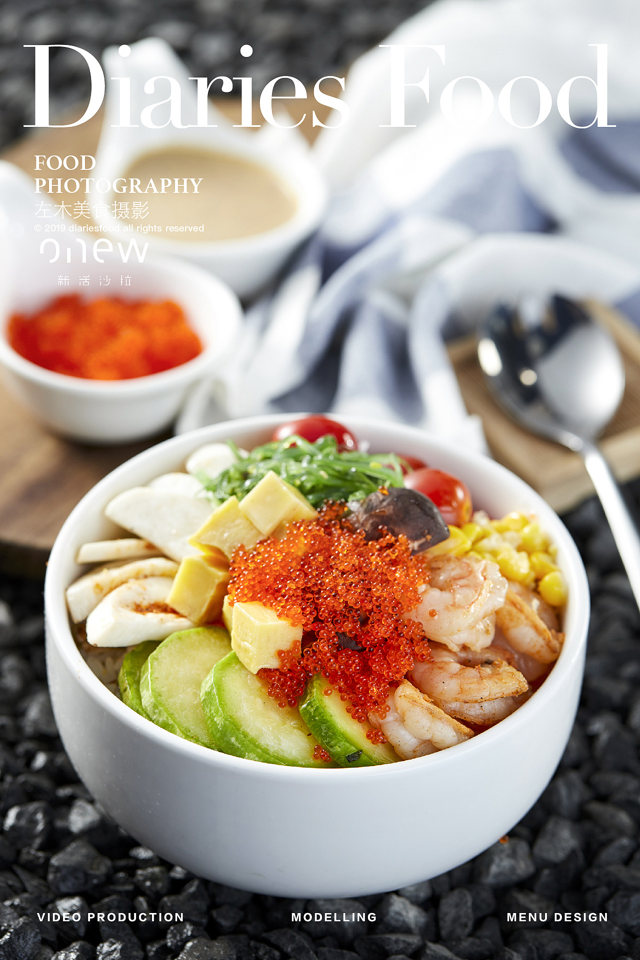 菜品拍摄/-影食日记 -《新活沙拉》