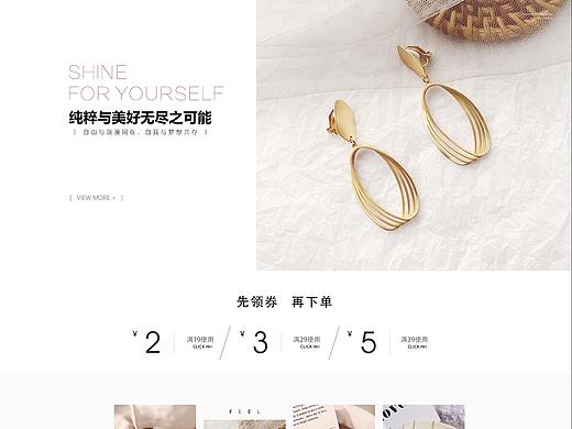 解忧兔设计耳饰首页案例