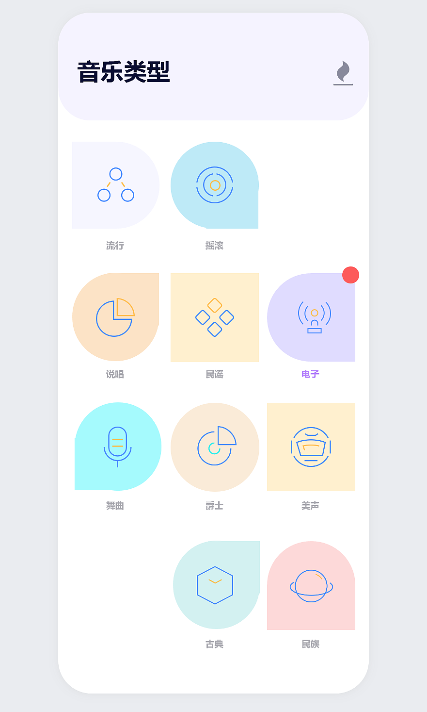 UI界面样式合集