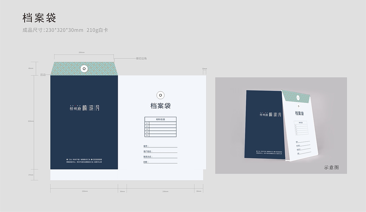 线下物料/vi延展/展架展板