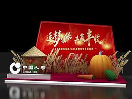 活动