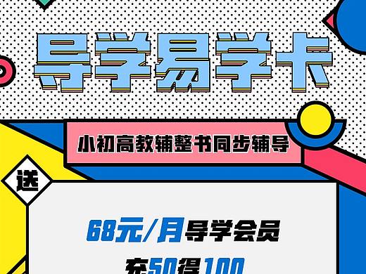 闪屏页设计