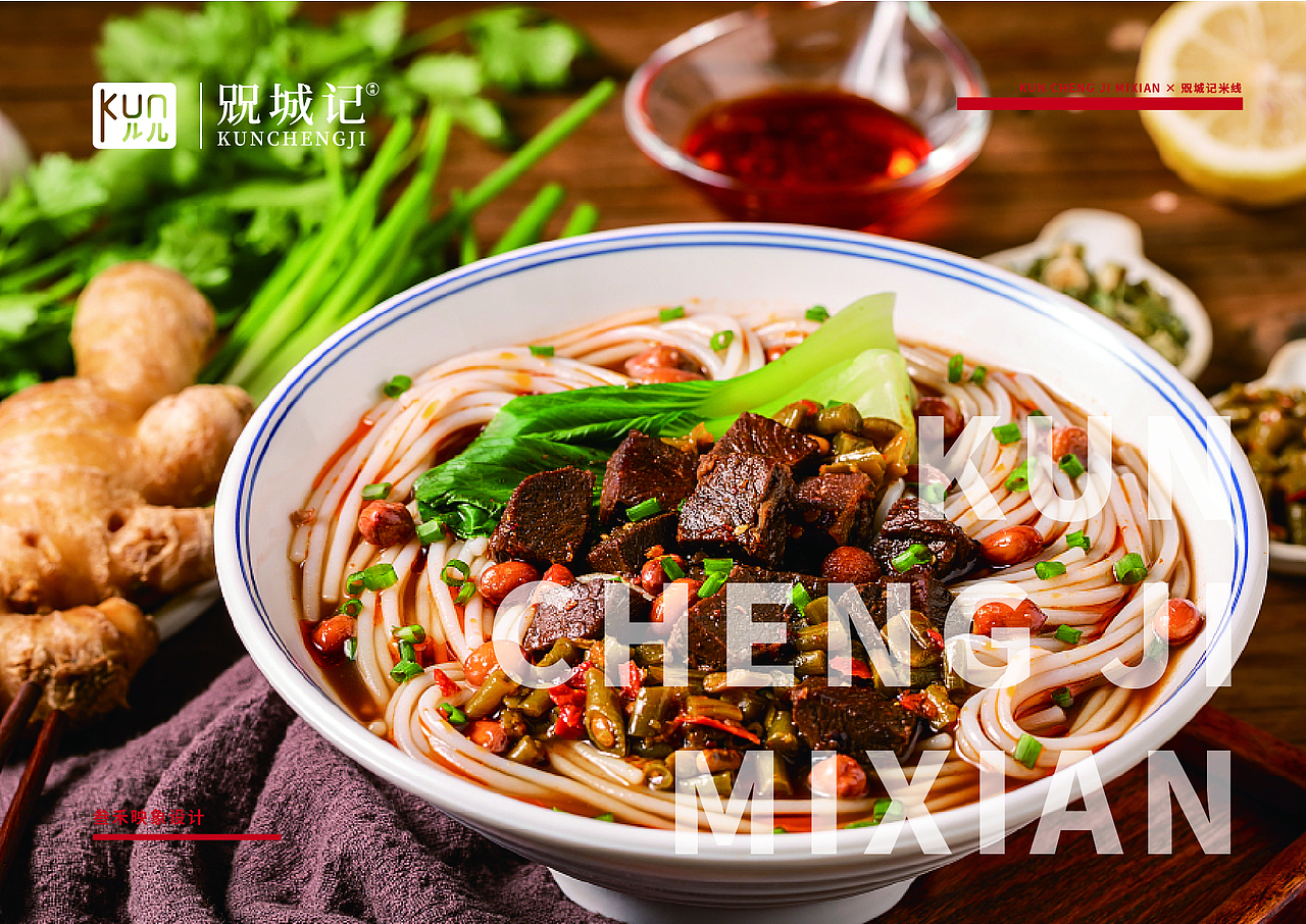 LOGO×㒭城记米线（图ZMjU5NzQyOTk2） - Logo - 站酷设计师叁禾映象原创素材 - 站酷ZCOOL