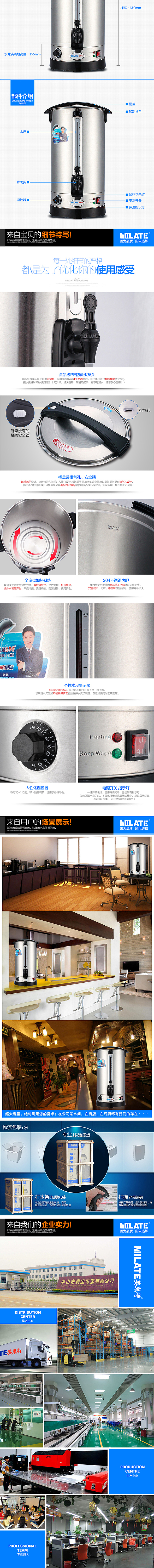 淘宝 商用电器 描述 开水桶 水（图ZMjgzMTg5MDQ=） - 电商 - 站酷设计师wujunzaixian原创素材 - 站酷ZCOOL