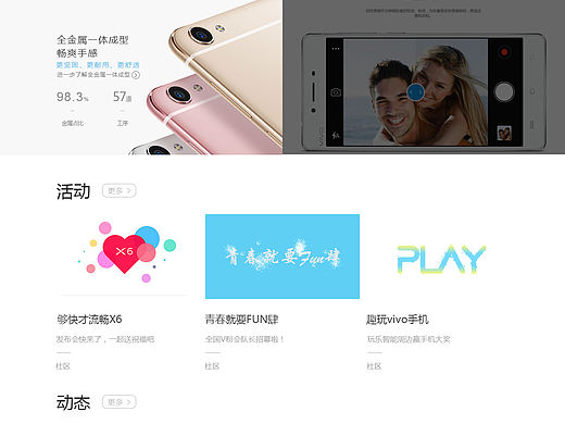 vivo手机官网