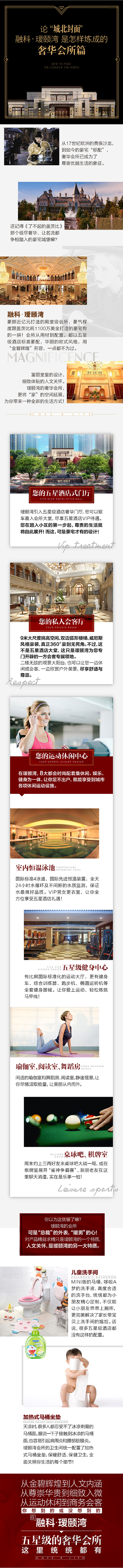 微信长图（图ZNzE0NjI1MDQ=） - 宣传物料 - 站酷设计师飞奔的水水水儿原创素材 - 站酷ZCOOL