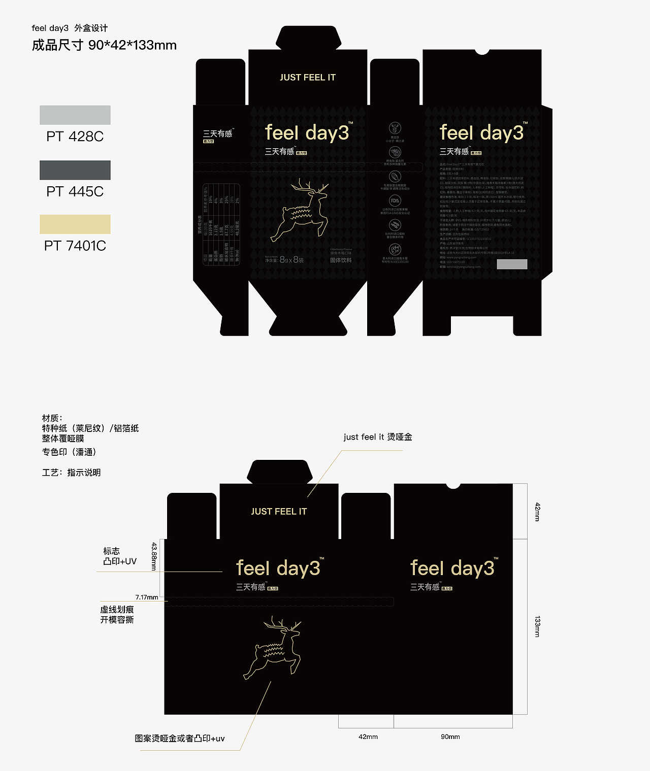 feel day3 保健品包装设计（图ZMjgwMTQ2OTYw） - 包装 - 站酷设计师房先生原创素材 - 站酷ZCOOL