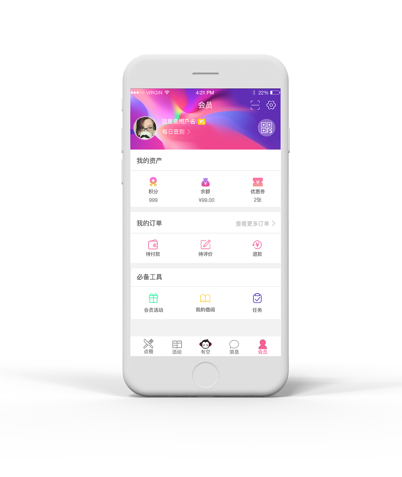 有空APP（图ZMTA4MDYwMTQ4） - APP界面 - 站酷设计师莹子姑娘原创素材 - 站酷ZCOOL