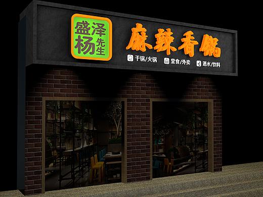 门头制作效果图C4D建模干锅火锅门头练手第一次做