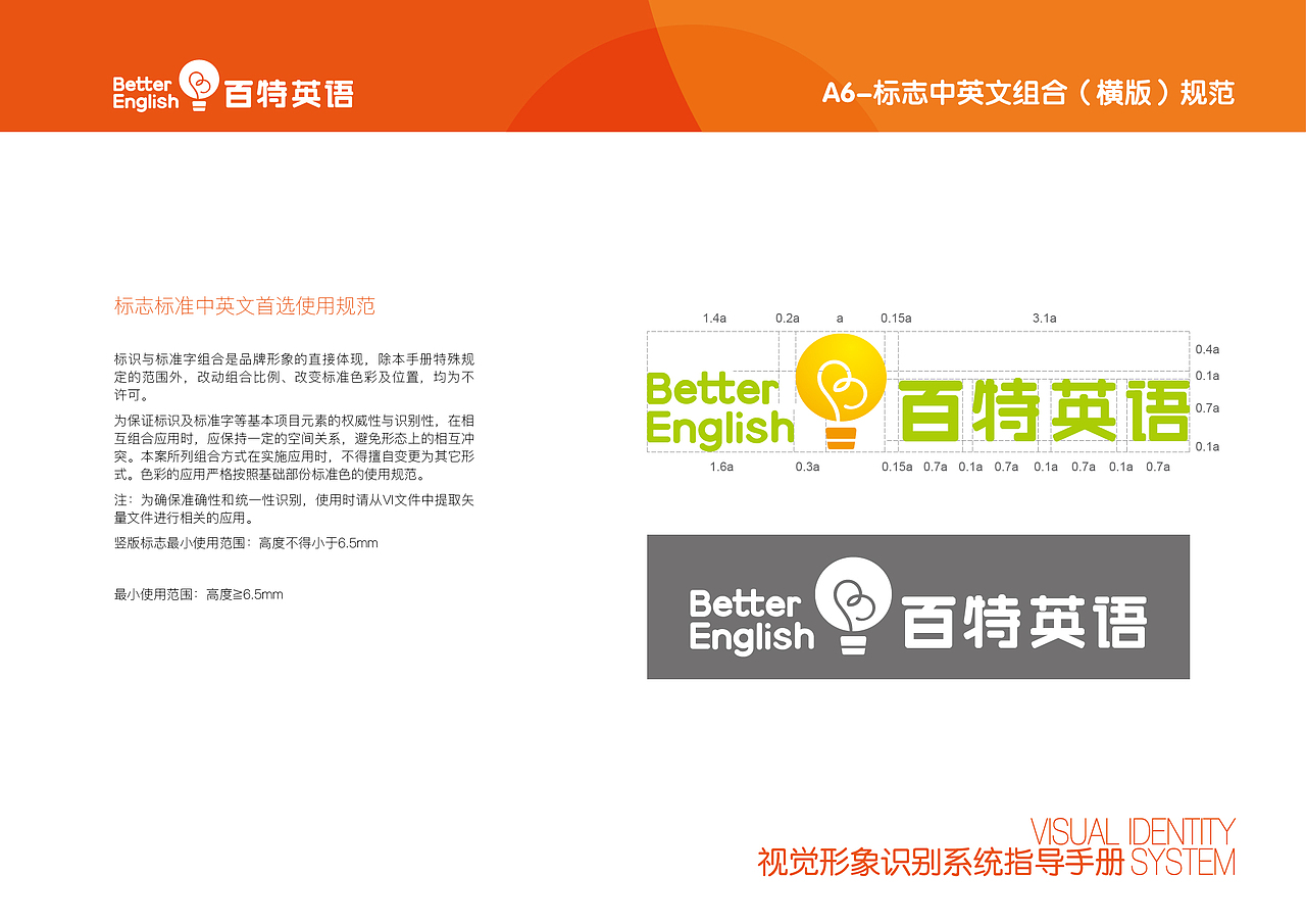 VI手册（图ZMTI3MDg2MzAw） - 品牌 - 站酷设计师alex_xiaokai原创素材 - 站酷ZCOOL