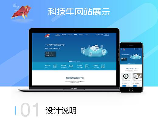 科技牛网站