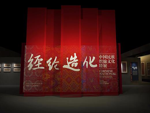 经纶造化中国织锦文化艺术展