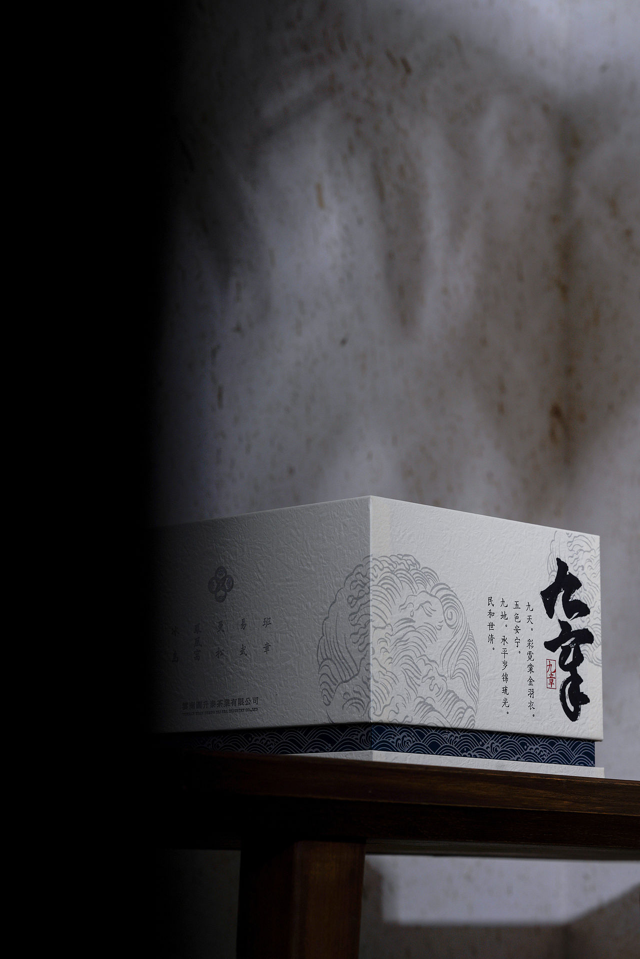 【九章】-普洱茶拍摄（图ZMjc0OTc4NjQ4） - 产品摄影 - 站酷设计师Himalayan原创素材 - 站酷ZCOOL
