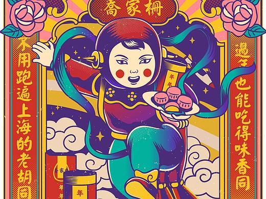 天猫年货节海报设计